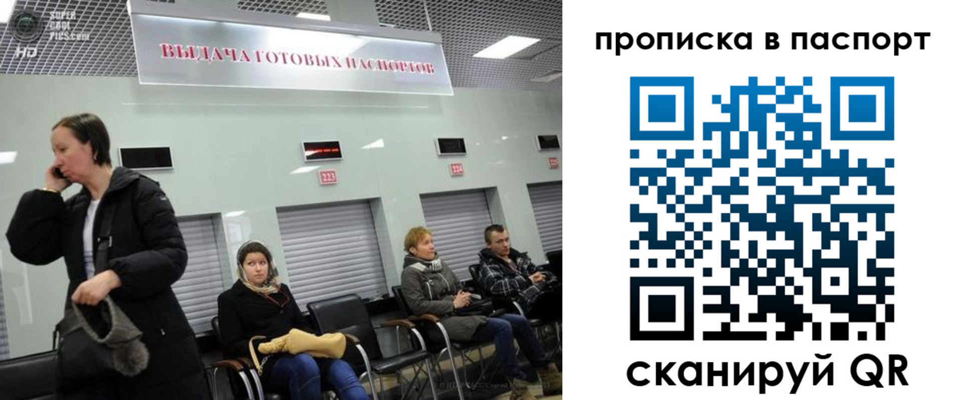 где прописаться в Семилуках
