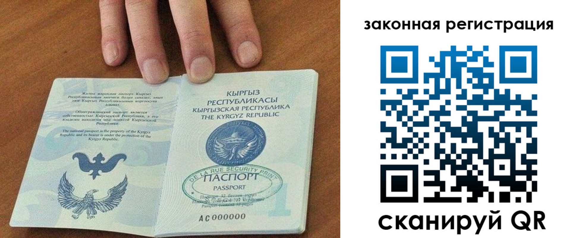 прописка гарантия в Семилуках