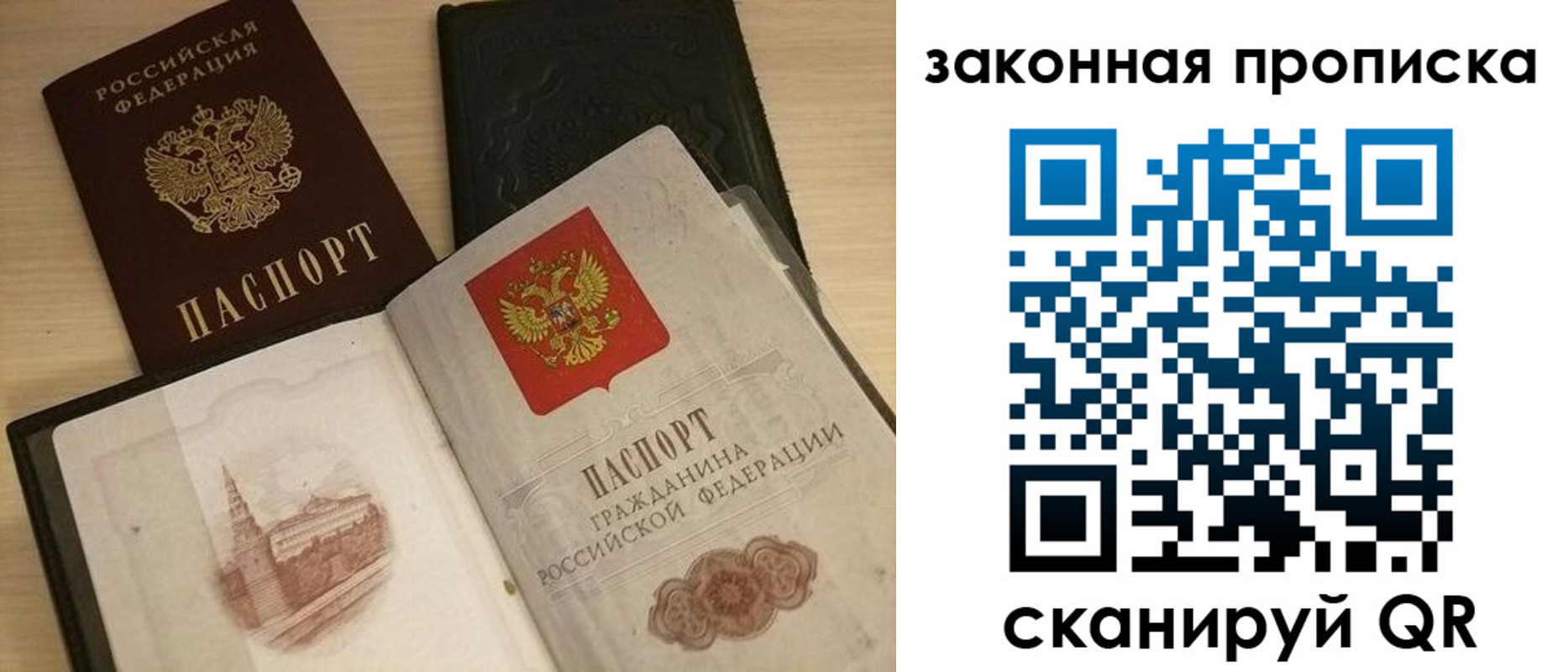 временная регистрация гарантия в Семилуках