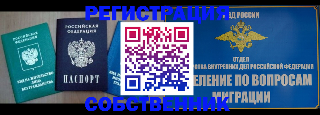 временная регистрация адрес в Семилуках