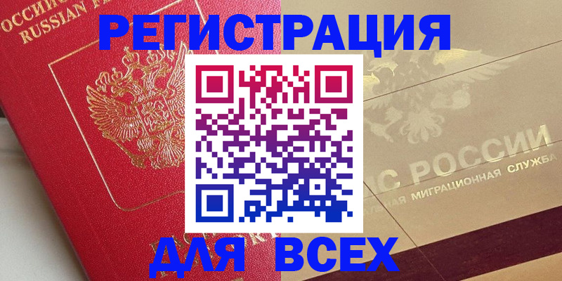 прописка ребенка в Семилуках