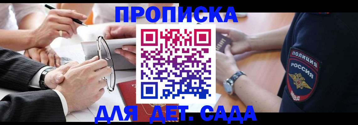 регистрация в Семилуках