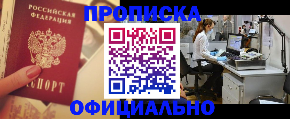 временная регистрация гарантия в Семилуках