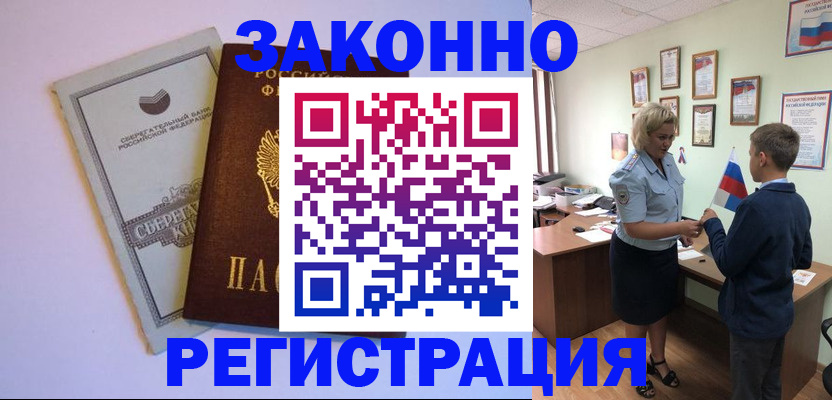 временная регистрация адрес в Семилуках