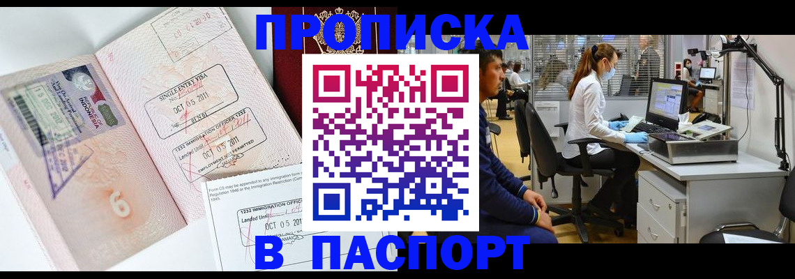 временная регистрация для школы в Семилуках