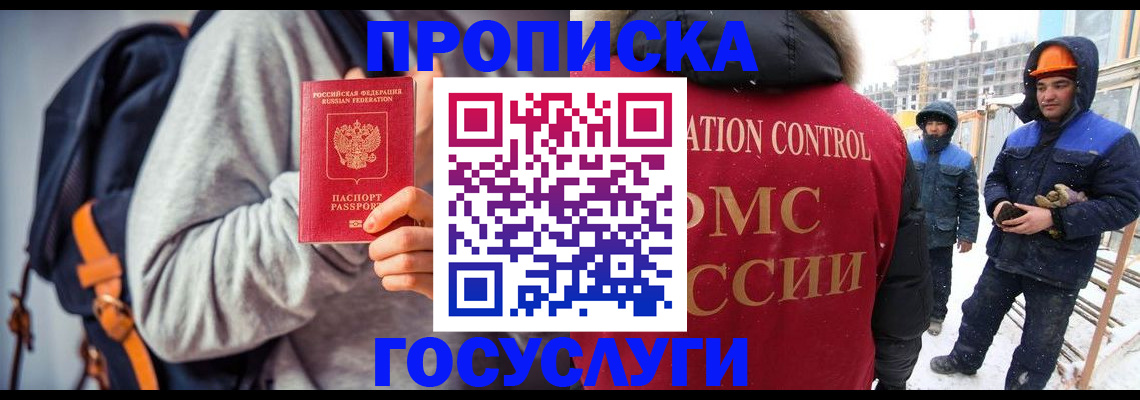 миграционный учет в Семилуках